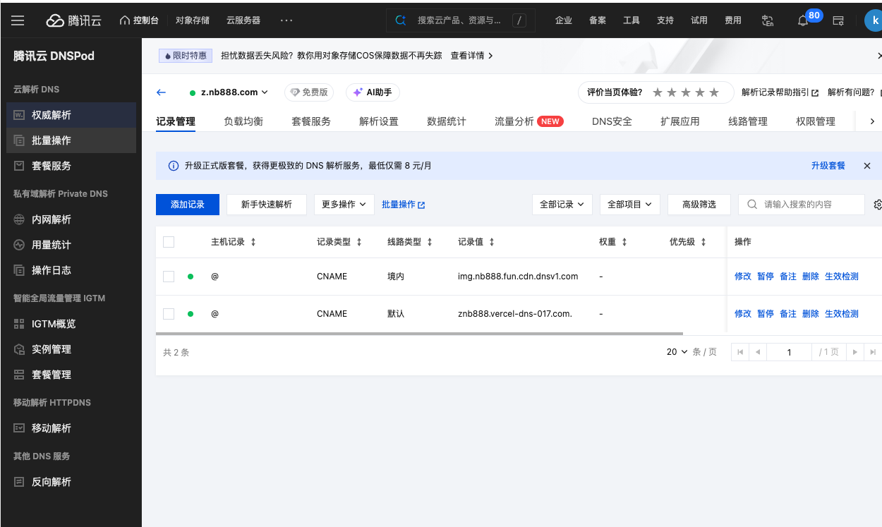 Tencent DNSPod